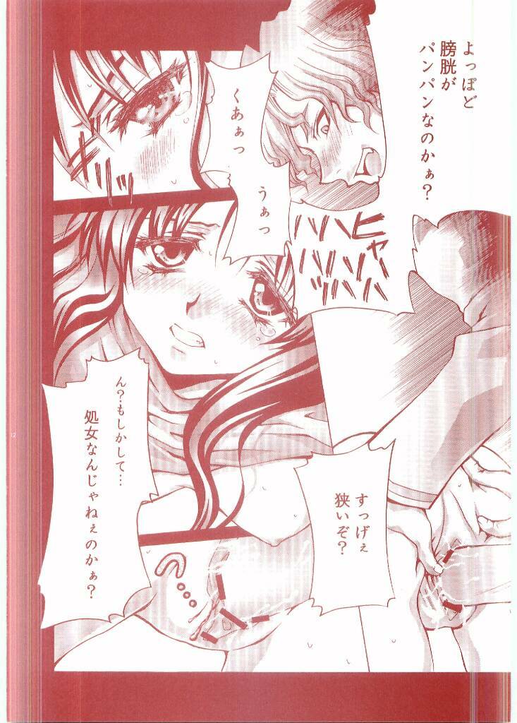 (C66) [Aberyu (Abe Ryuu)] RIN KAN (Fate/stay night) page 11 full