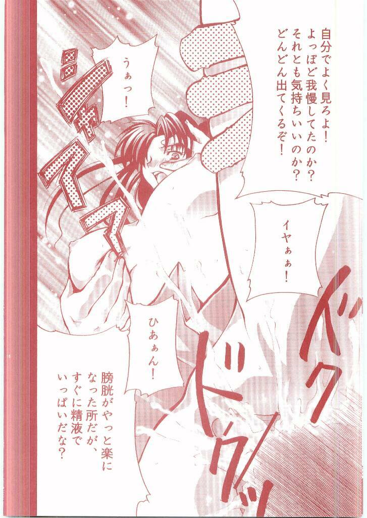 (C66) [Aberyu (Abe Ryuu)] RIN KAN (Fate/stay night) page 13 full