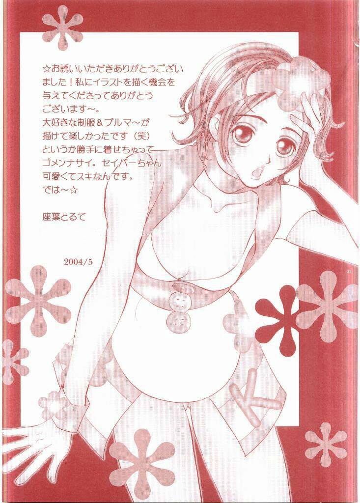(C66) [Aberyu (Abe Ryuu)] RIN KAN (Fate/stay night) page 20 full