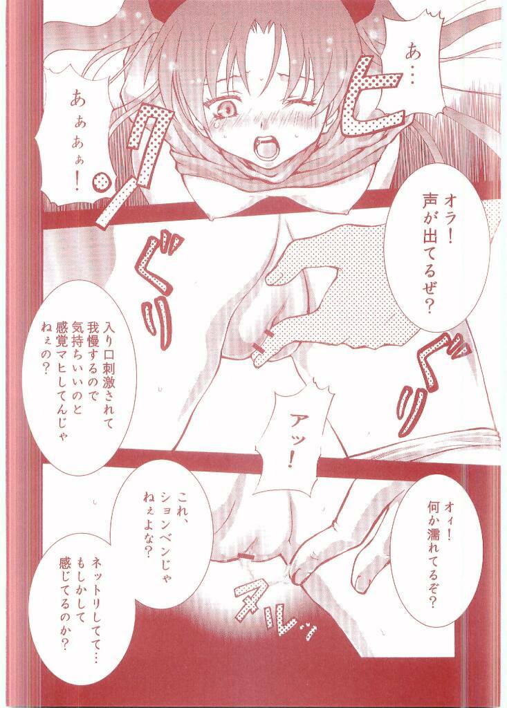 (C66) [Aberyu (Abe Ryuu)] RIN KAN (Fate/stay night) page 9 full