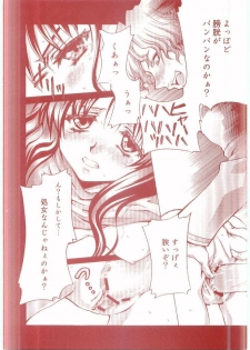 (C66) [Aberyu (Abe Ryuu)] RIN KAN (Fate/stay night) - page 11