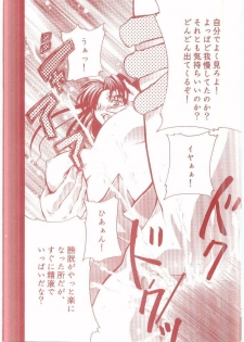 (C66) [Aberyu (Abe Ryuu)] RIN KAN (Fate/stay night) - page 13