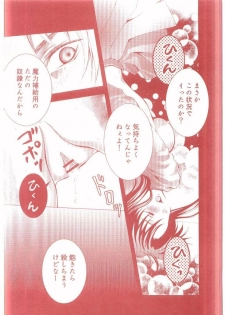 (C66) [Aberyu (Abe Ryuu)] RIN KAN (Fate/stay night) - page 14