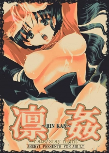 (C66) [Aberyu (Abe Ryuu)] RIN KAN (Fate/stay night)
