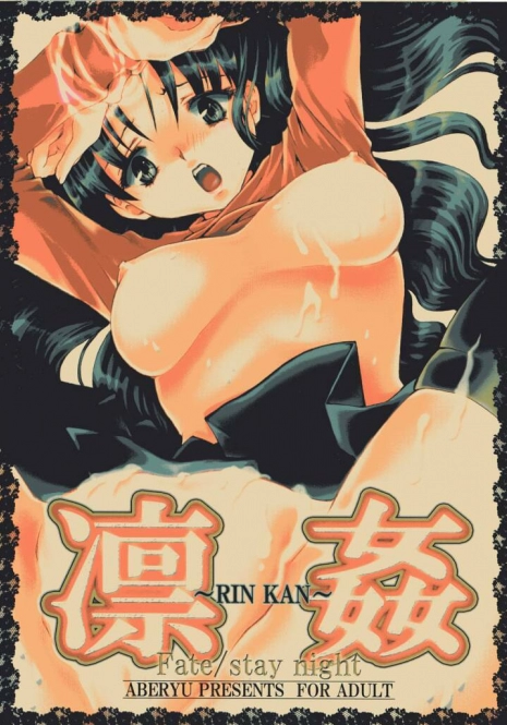 (C66) [Aberyu (Abe Ryuu)] RIN KAN (Fate/stay night)