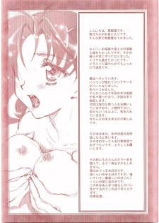 (C66) [Aberyu (Abe Ryuu)] RIN KAN (Fate/stay night) - page 22