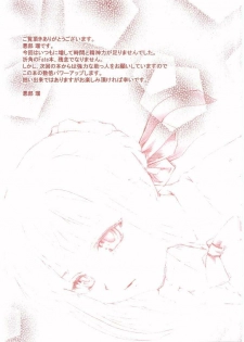 (C66) [Aberyu (Abe Ryuu)] RIN KAN (Fate/stay night) - page 6