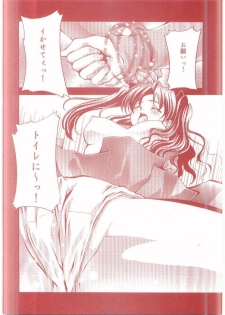 (C66) [Aberyu (Abe Ryuu)] RIN KAN (Fate/stay night) - page 7