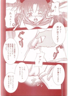 (C66) [Aberyu (Abe Ryuu)] RIN KAN (Fate/stay night) - page 9