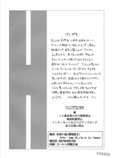 (C72) [Hapoi-dokoro (Okazaki Takeshi)] Arterna 2 (The Melancholy of Haruhi Suzumiya) [English] [FAKKU] - page 26