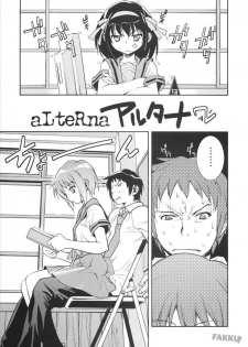 (C72) [Hapoi-dokoro (Okazaki Takeshi)] Arterna 2 (The Melancholy of Haruhi Suzumiya) [English] [FAKKU] - page 5