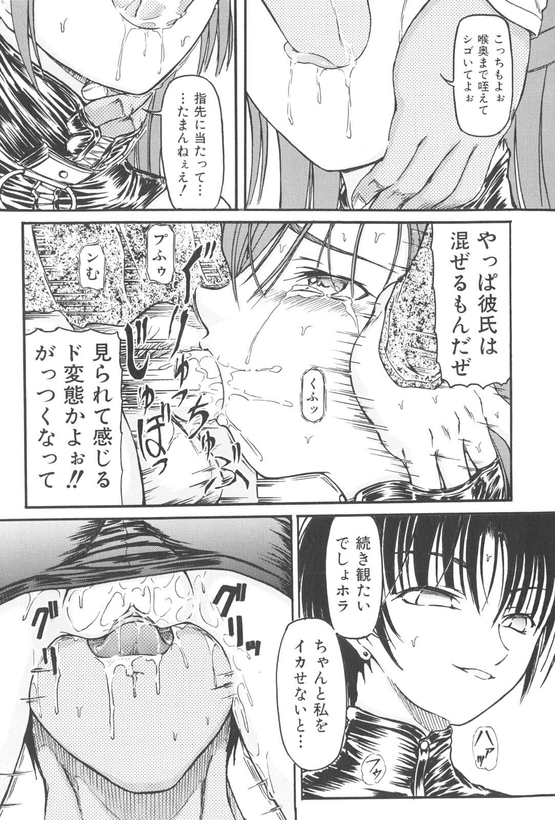 [Fujimiya Hiroshi] Zange page 34 full