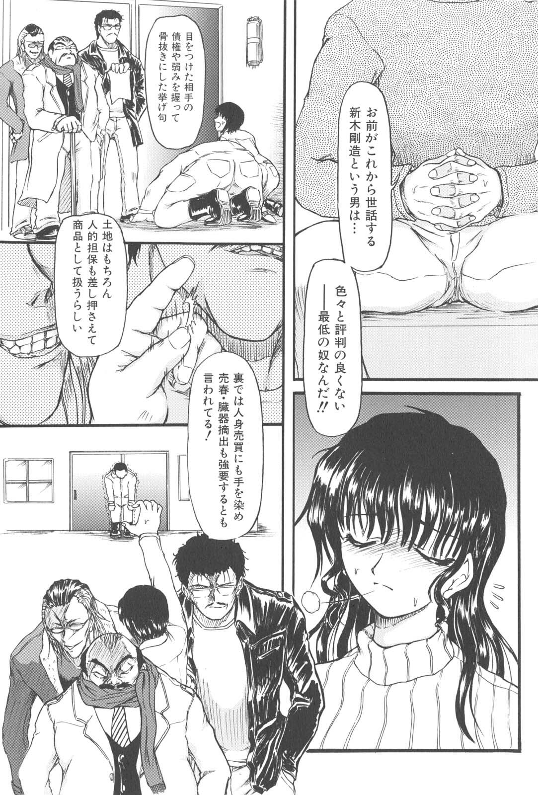 [Fujimiya Hiroshi] Zange page 41 full