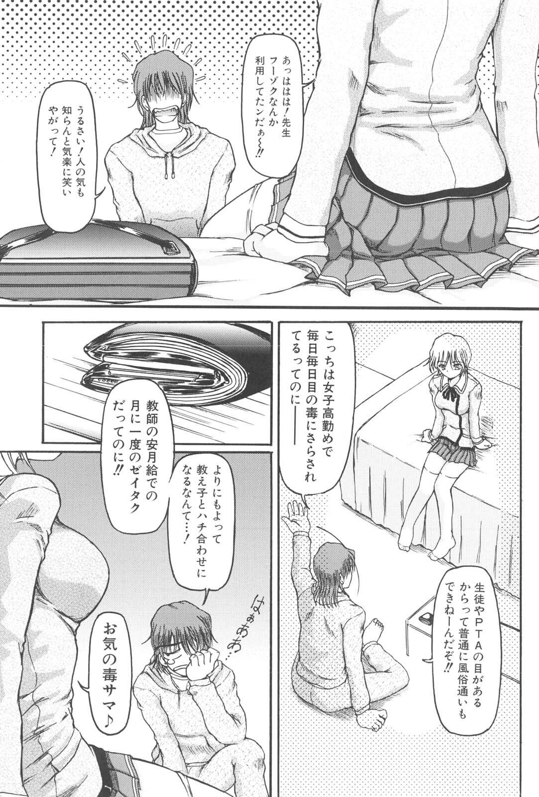 [Fujimiya Hiroshi] Zange page 72 full