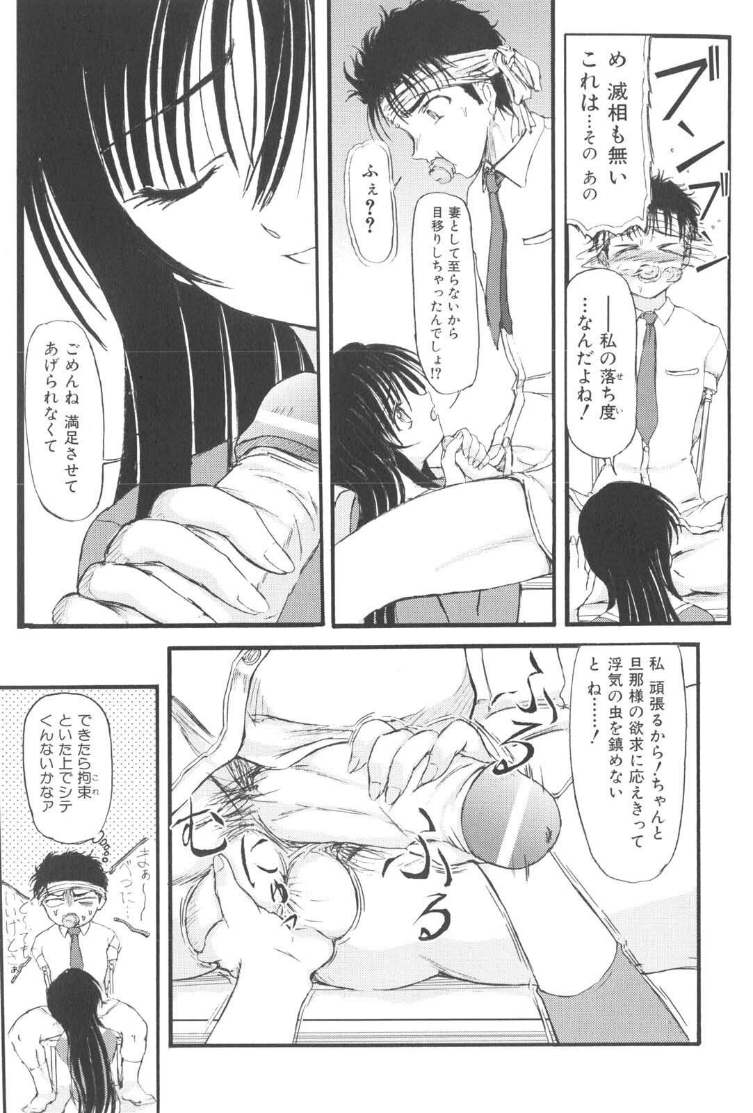 [Fujimiya Hiroshi] Zange page 90 full