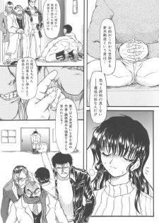 [Fujimiya Hiroshi] Zange - page 41