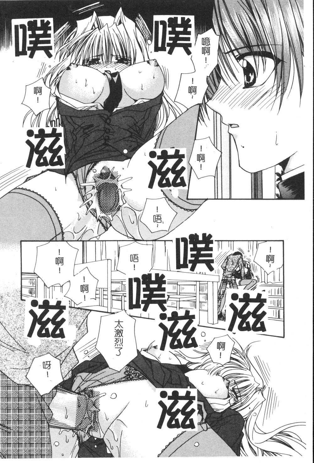 [Ryuga Syo] Yureru Shiroi Hana [Chinese] page 110 full