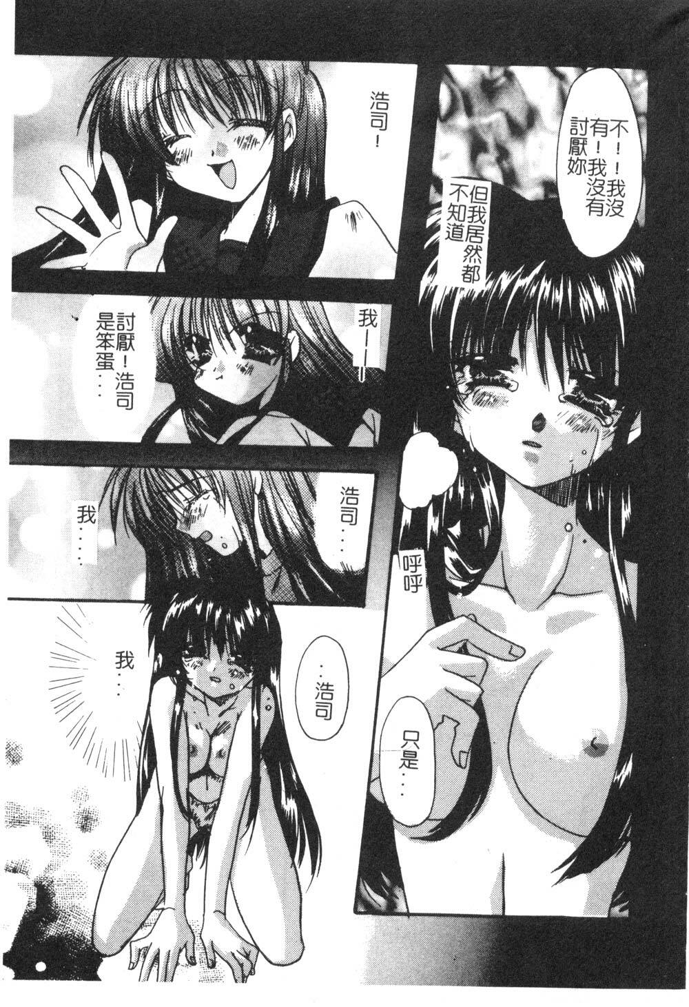 [Ryuga Syo] Yureru Shiroi Hana [Chinese] page 133 full