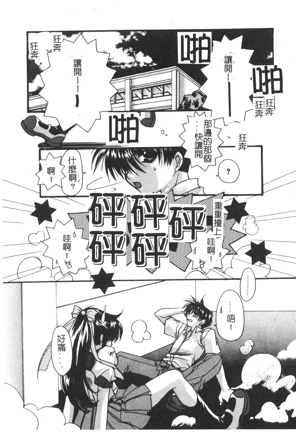 [Ryuga Syo] Yureru Shiroi Hana [Chinese] page 150 full