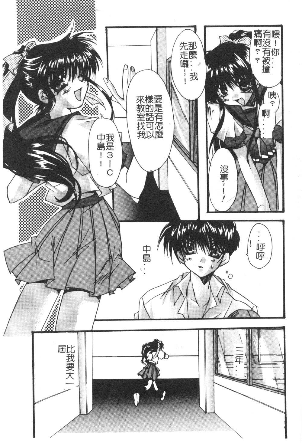 [Ryuga Syo] Yureru Shiroi Hana [Chinese] page 152 full