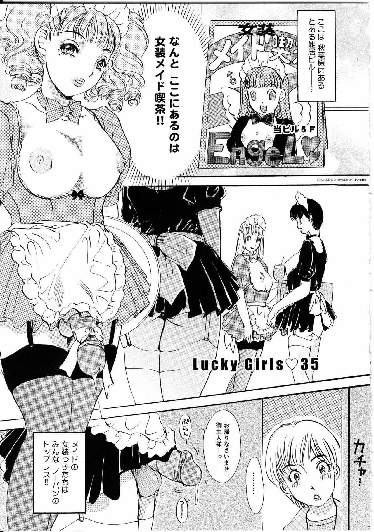 [The Amanoja9] T.S. I Love You... 4 - Newhalf no Oneesan wa Suki Desu Ka? page 104 full