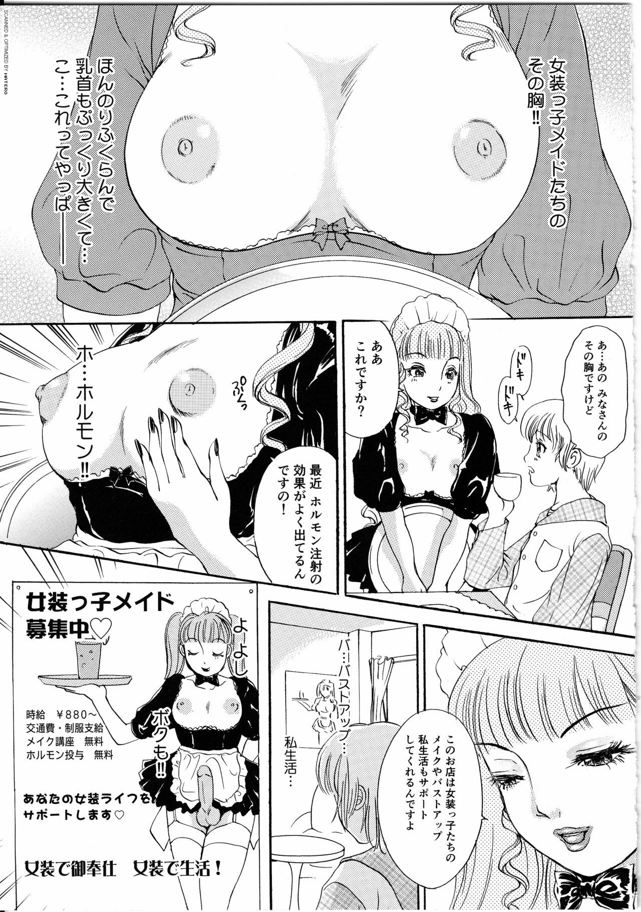 [The Amanoja9] T.S. I Love You... 4 - Newhalf no Oneesan wa Suki Desu Ka? page 106 full