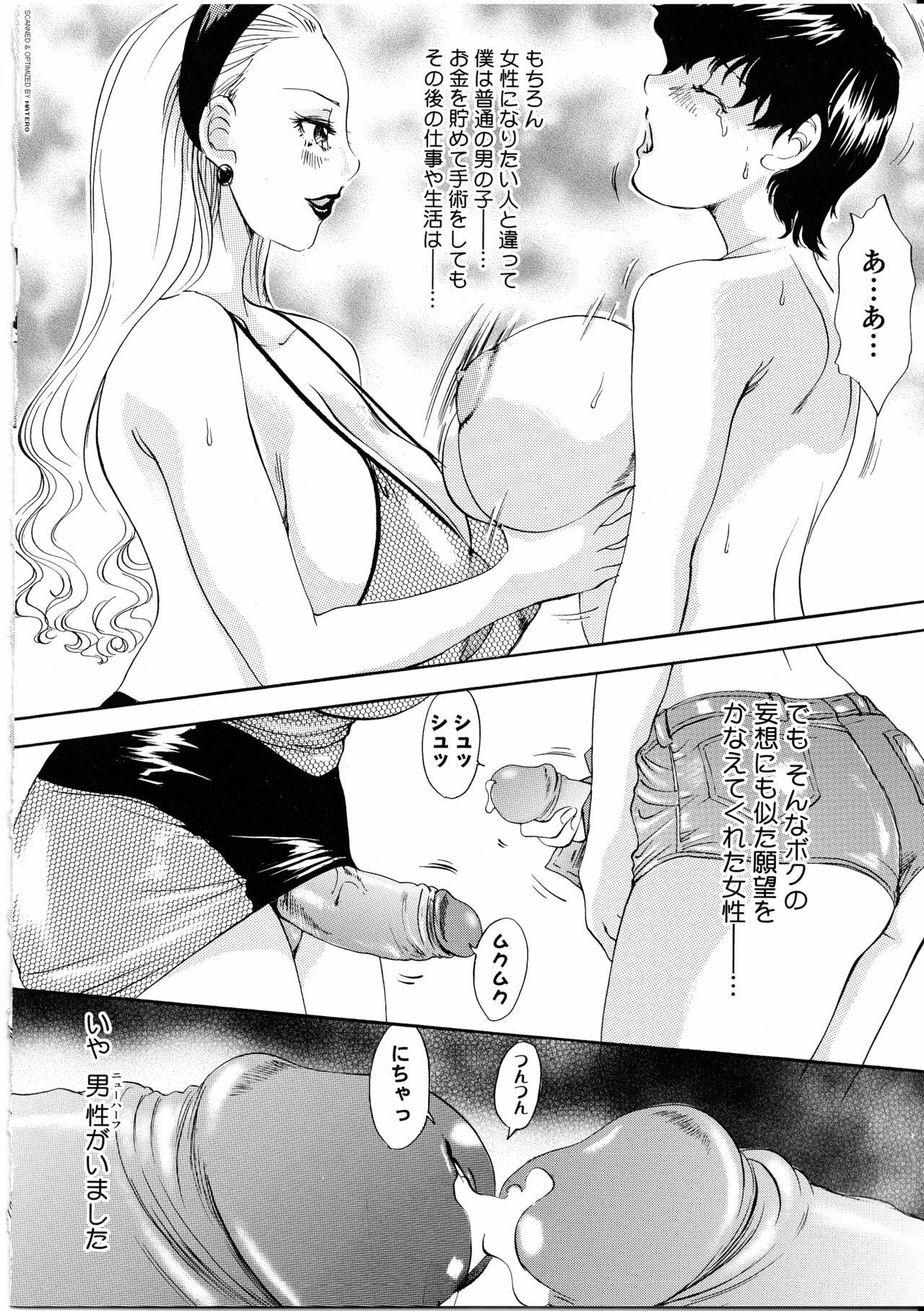 [The Amanoja9] T.S. I Love You... 4 - Newhalf no Oneesan wa Suki Desu Ka? page 127 full