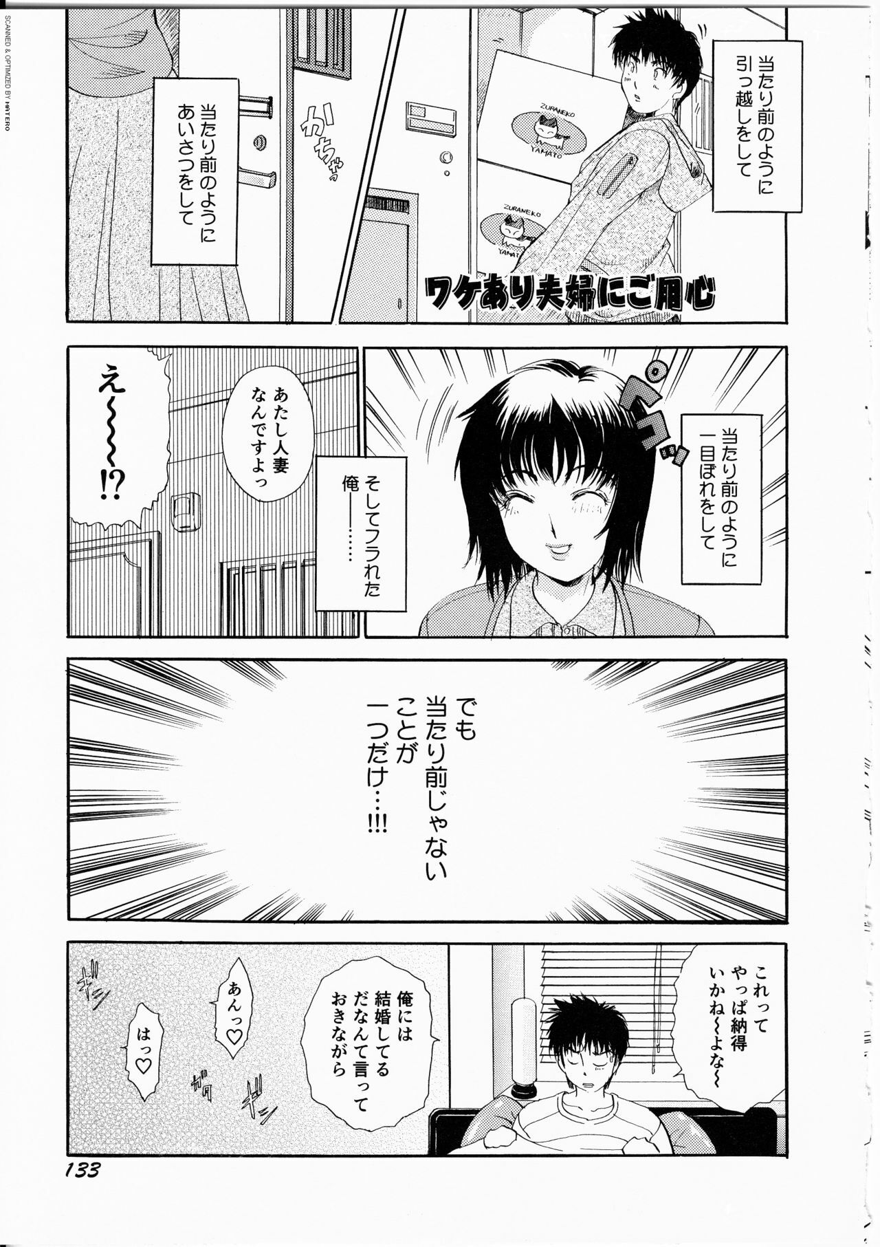 [The Amanoja9] T.S. I Love You... 4 - Newhalf no Oneesan wa Suki Desu Ka? page 134 full