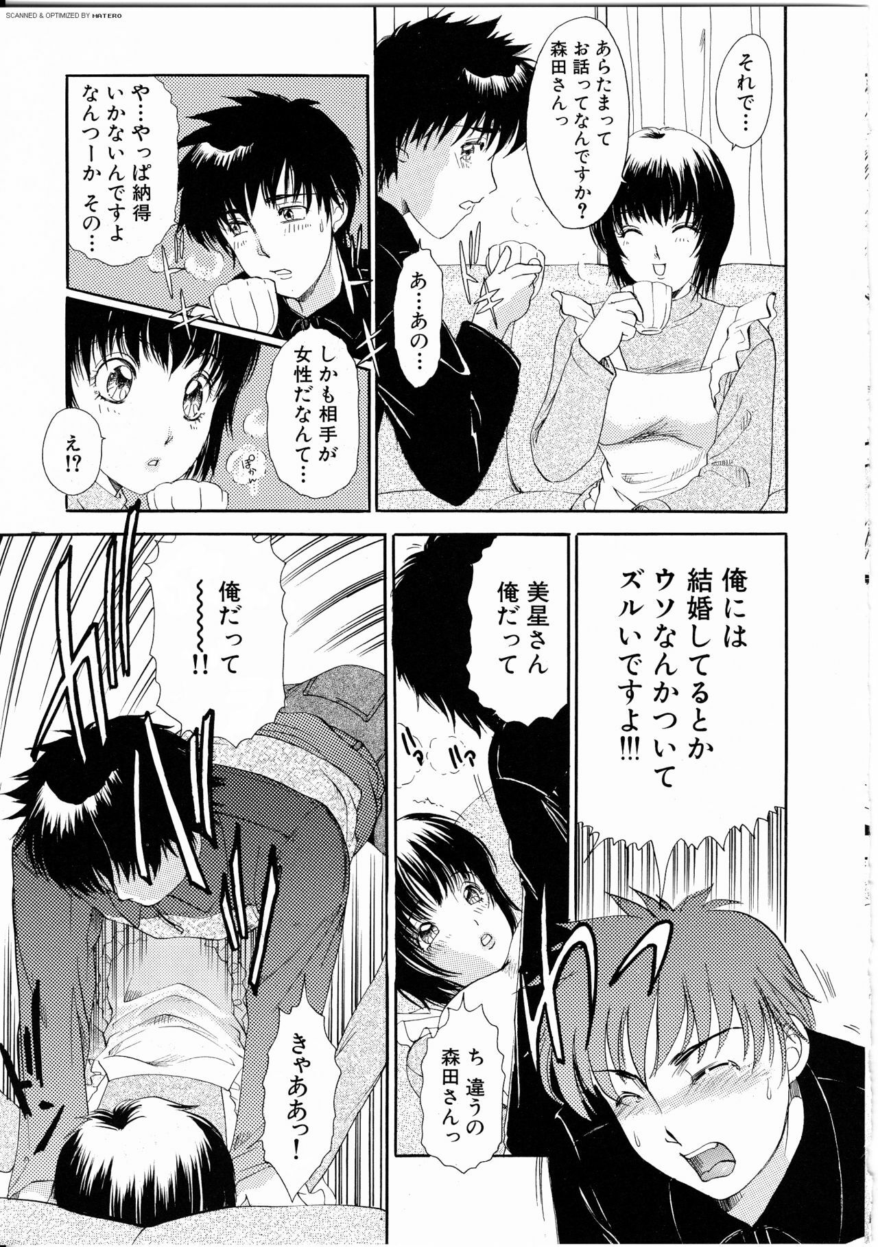 [The Amanoja9] T.S. I Love You... 4 - Newhalf no Oneesan wa Suki Desu Ka? page 136 full