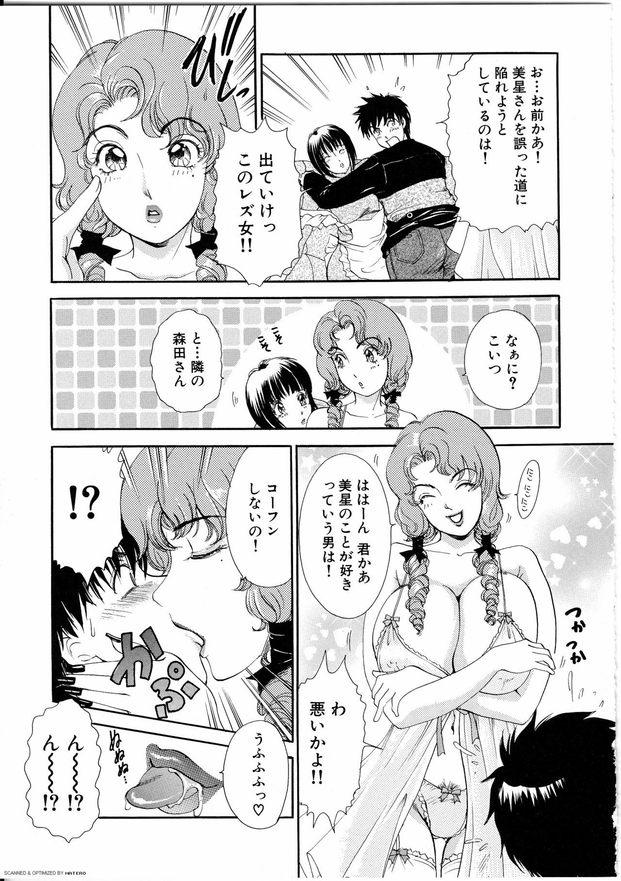 [The Amanoja9] T.S. I Love You... 4 - Newhalf no Oneesan wa Suki Desu Ka? page 138 full