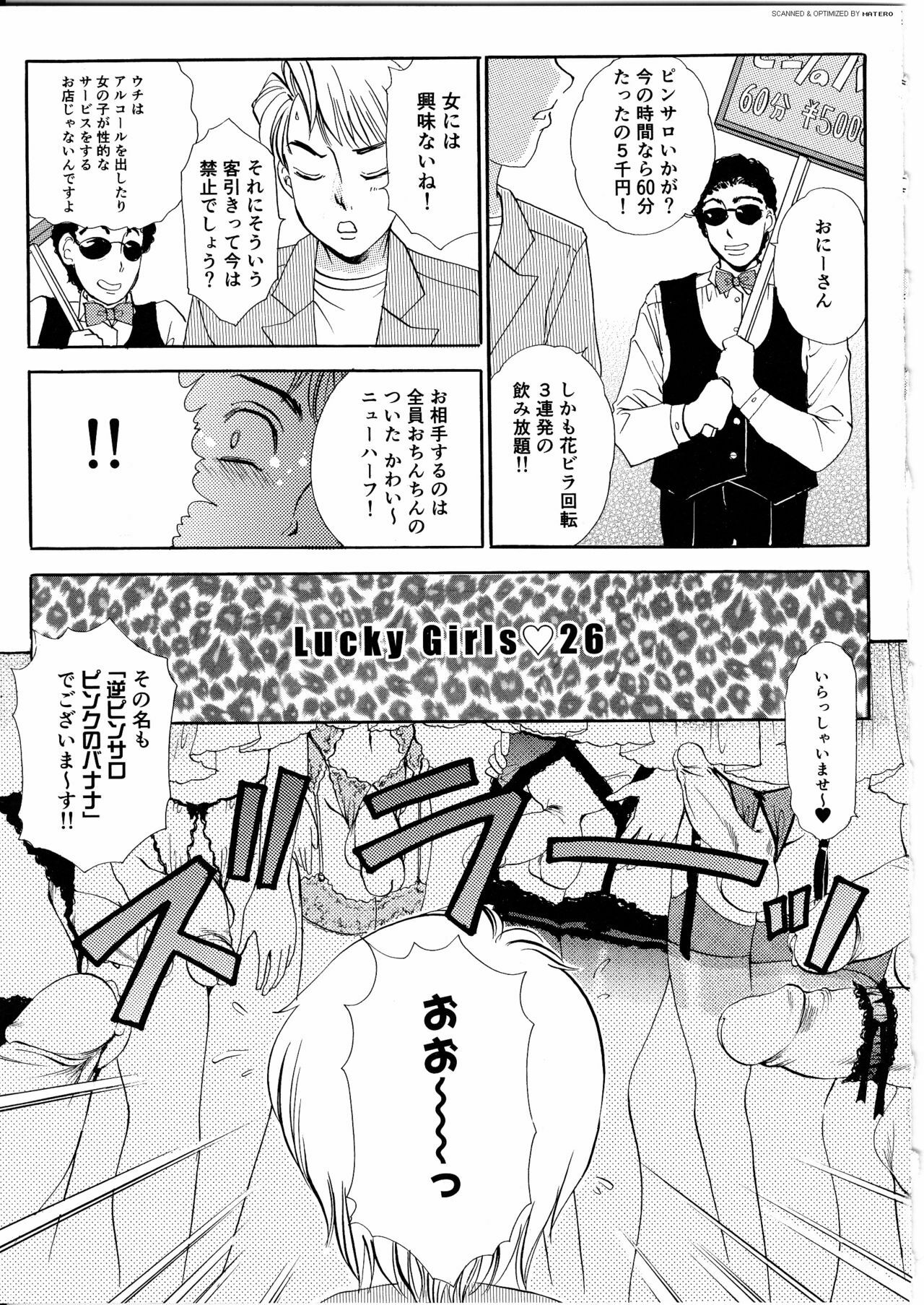 [The Amanoja9] T.S. I Love You... 4 - Newhalf no Oneesan wa Suki Desu Ka? page 14 full