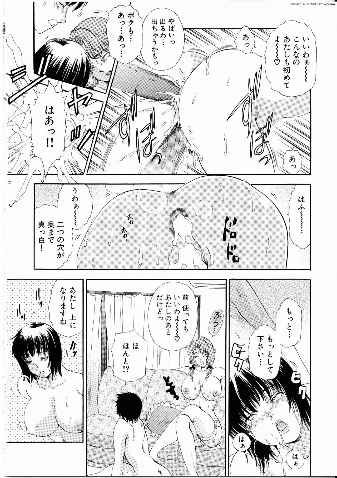 [The Amanoja9] T.S. I Love You... 4 - Newhalf no Oneesan wa Suki Desu Ka? page 147 full