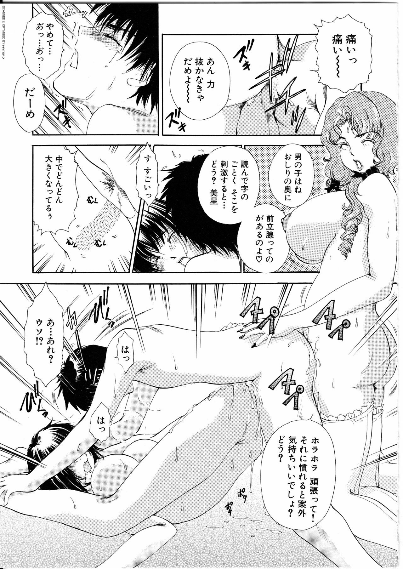 [The Amanoja9] T.S. I Love You... 4 - Newhalf no Oneesan wa Suki Desu Ka? page 150 full