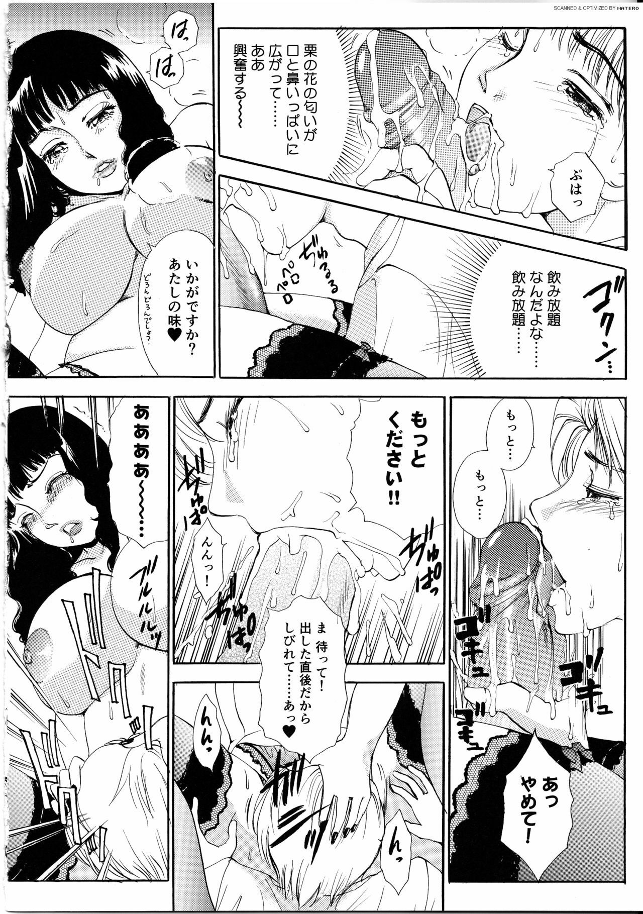 [The Amanoja9] T.S. I Love You... 4 - Newhalf no Oneesan wa Suki Desu Ka? page 19 full