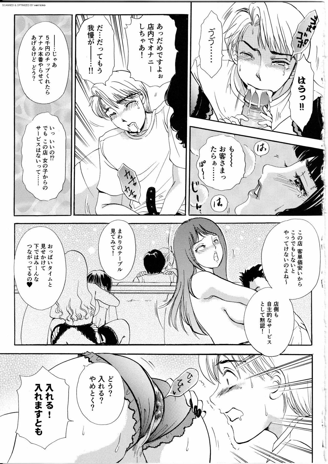 [The Amanoja9] T.S. I Love You... 4 - Newhalf no Oneesan wa Suki Desu Ka? page 20 full