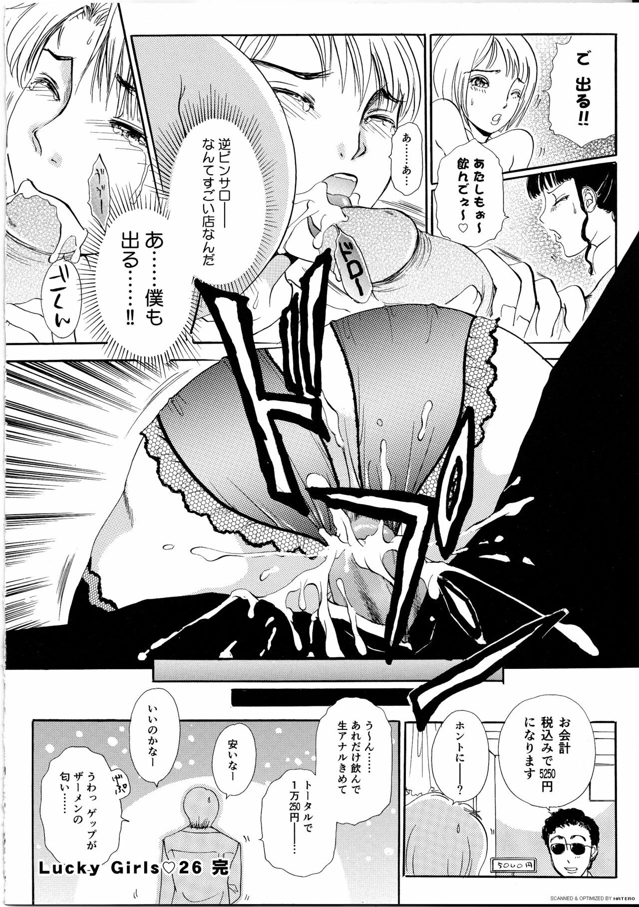 [The Amanoja9] T.S. I Love You... 4 - Newhalf no Oneesan wa Suki Desu Ka? page 23 full