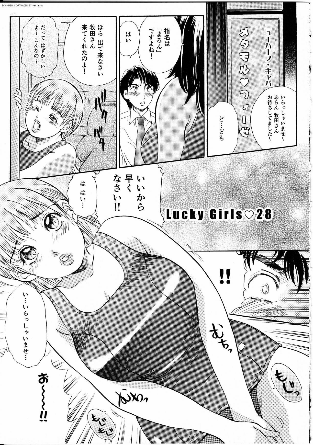 [The Amanoja9] T.S. I Love You... 4 - Newhalf no Oneesan wa Suki Desu Ka? page 34 full