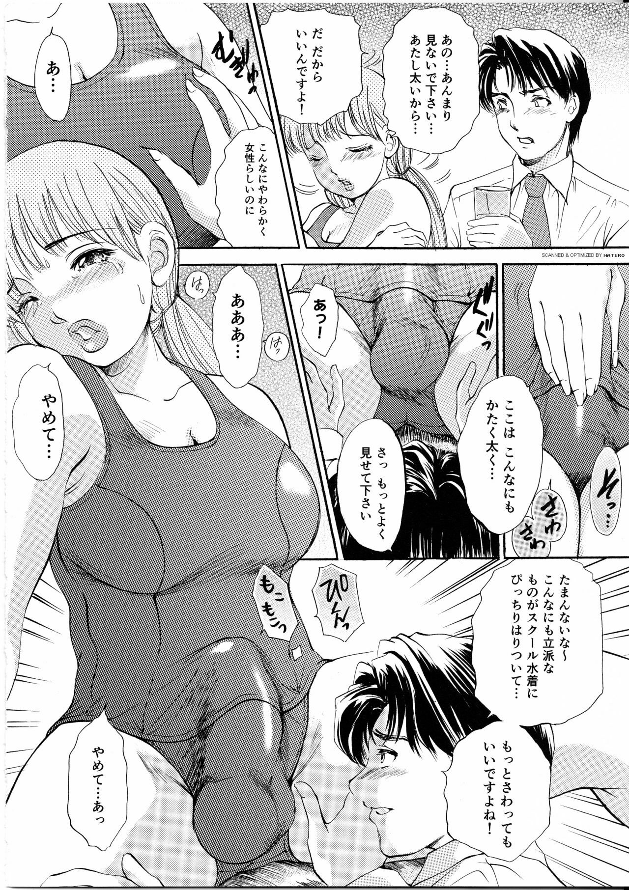 [The Amanoja9] T.S. I Love You... 4 - Newhalf no Oneesan wa Suki Desu Ka? page 37 full