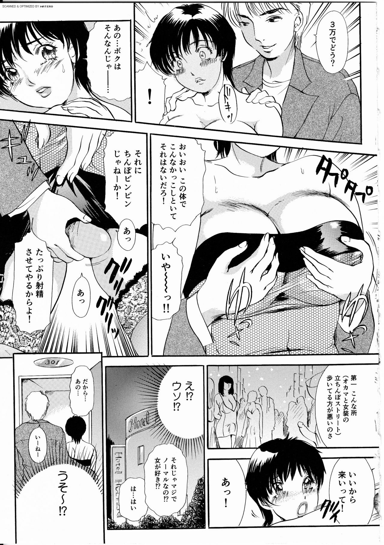 [The Amanoja9] T.S. I Love You... 4 - Newhalf no Oneesan wa Suki Desu Ka? page 46 full