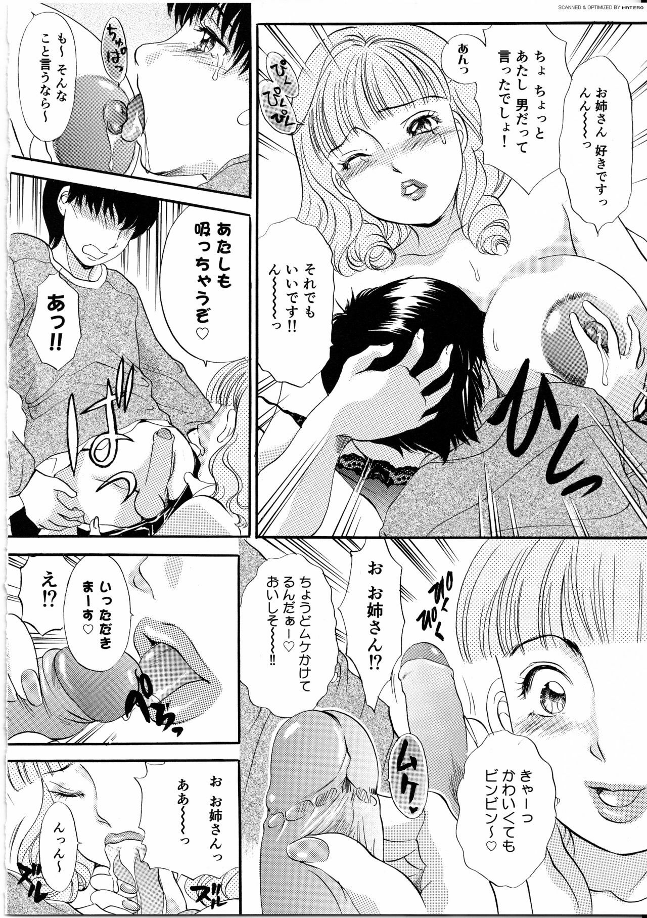 [The Amanoja9] T.S. I Love You... 4 - Newhalf no Oneesan wa Suki Desu Ka? page 57 full