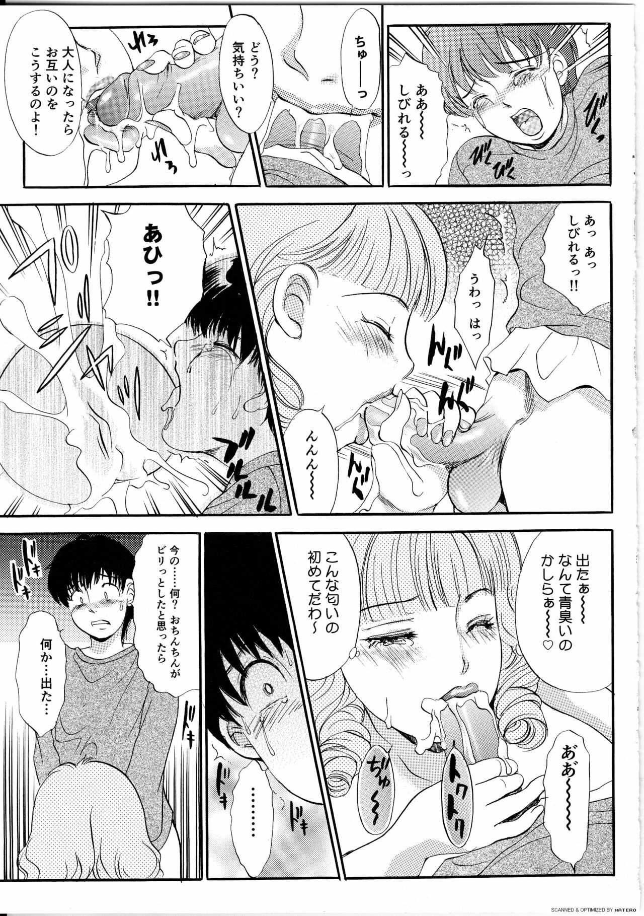 [The Amanoja9] T.S. I Love You... 4 - Newhalf no Oneesan wa Suki Desu Ka? page 58 full