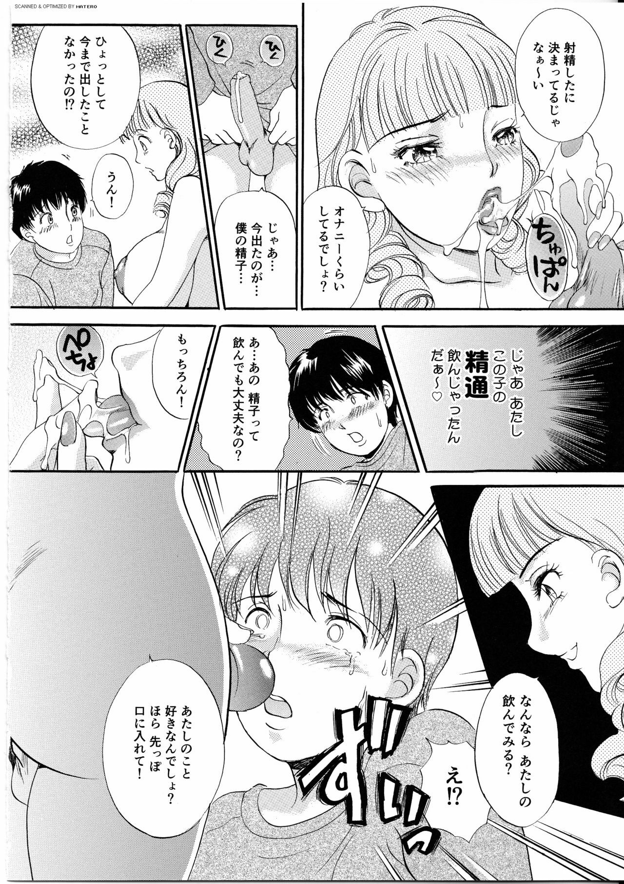 [The Amanoja9] T.S. I Love You... 4 - Newhalf no Oneesan wa Suki Desu Ka? page 59 full