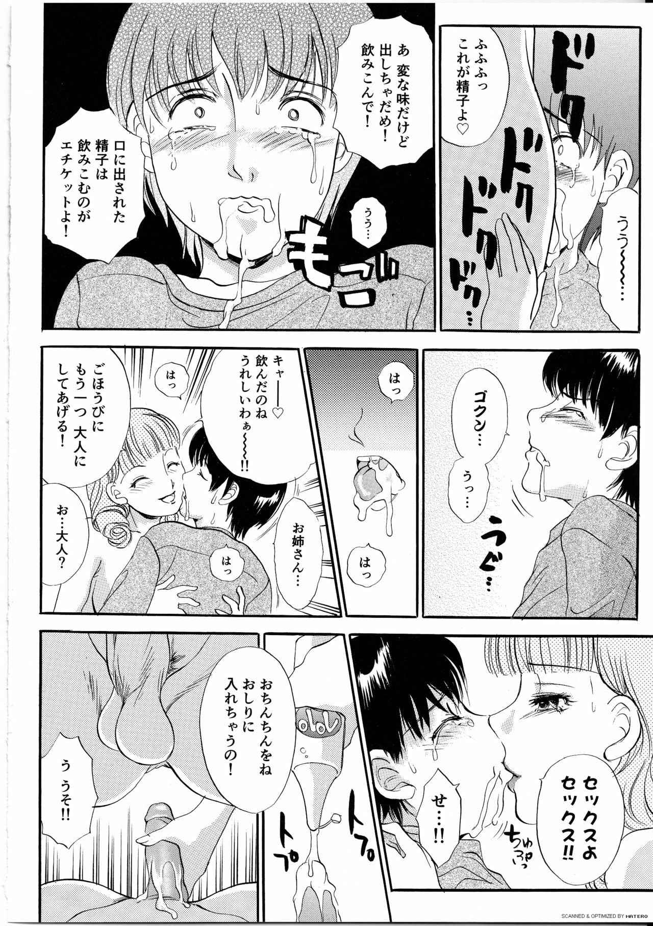 [The Amanoja9] T.S. I Love You... 4 - Newhalf no Oneesan wa Suki Desu Ka? page 61 full