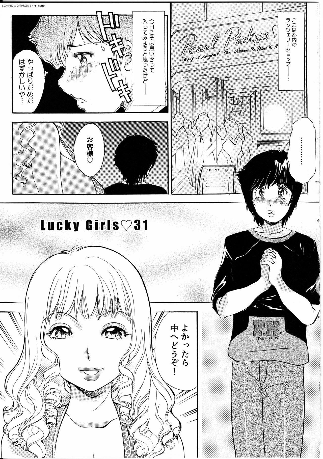 [The Amanoja9] T.S. I Love You... 4 - Newhalf no Oneesan wa Suki Desu Ka? page 64 full