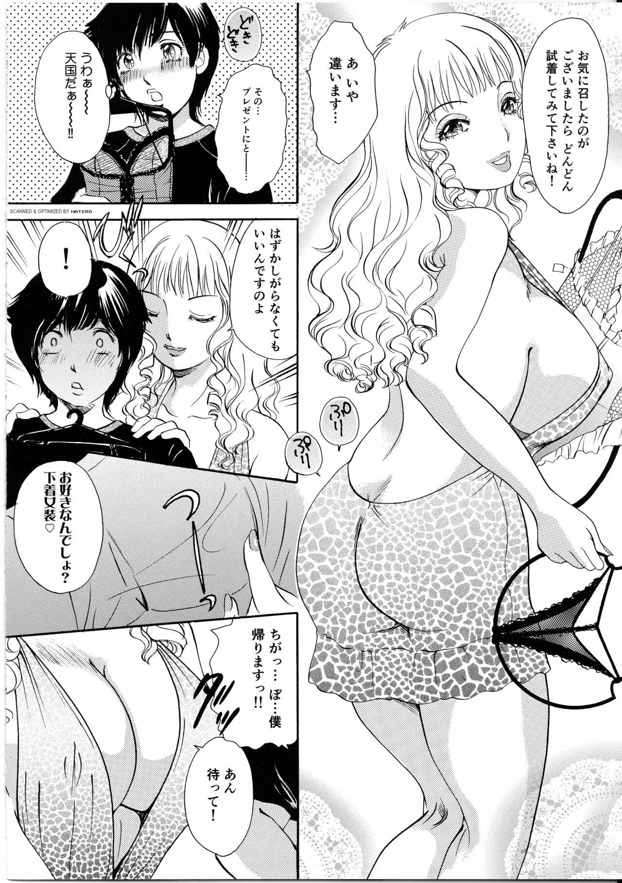 [The Amanoja9] T.S. I Love You... 4 - Newhalf no Oneesan wa Suki Desu Ka? page 65 full