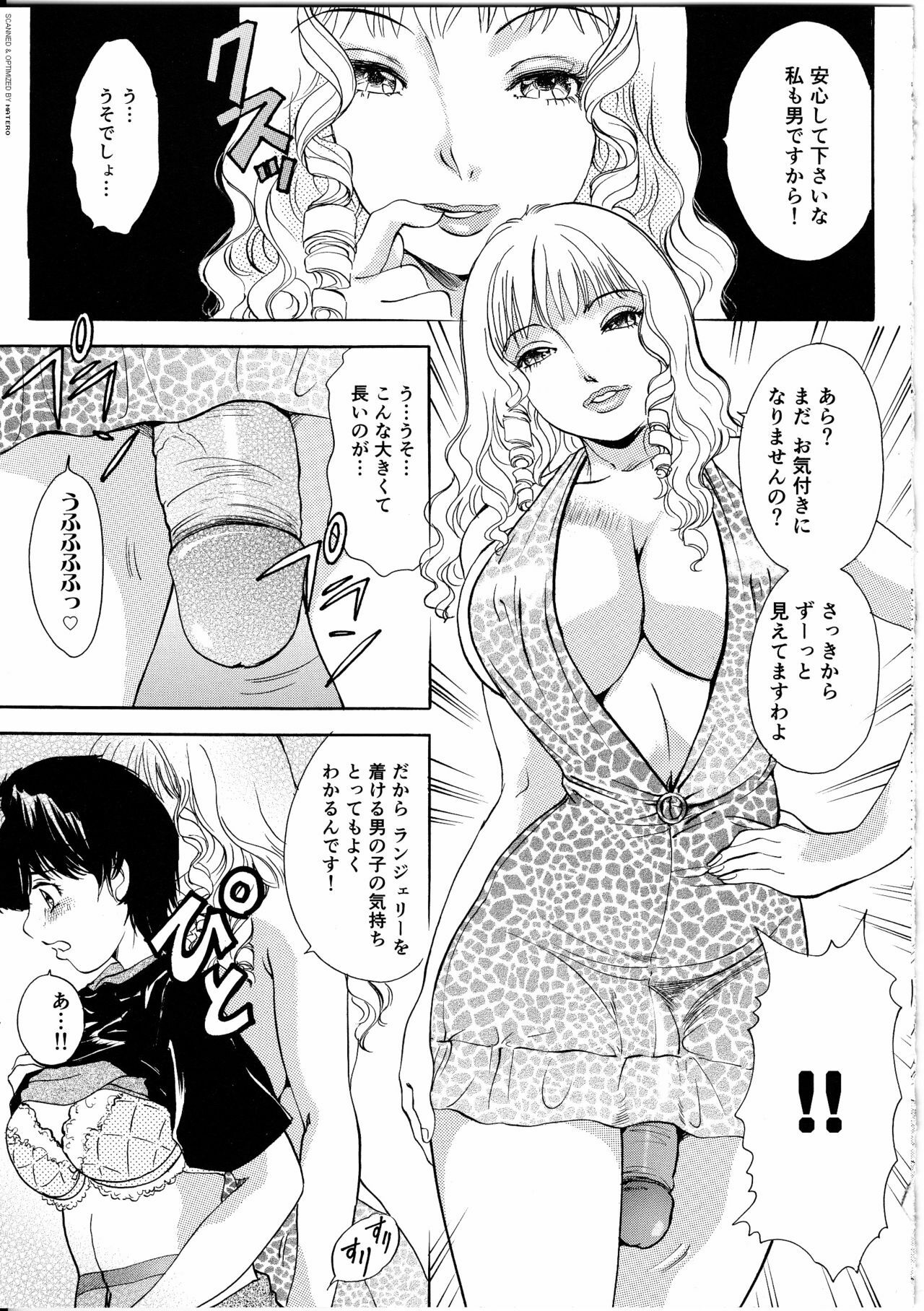 [The Amanoja9] T.S. I Love You... 4 - Newhalf no Oneesan wa Suki Desu Ka? page 66 full