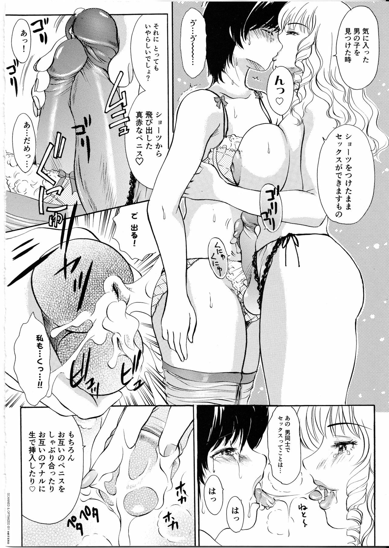 [The Amanoja9] T.S. I Love You... 4 - Newhalf no Oneesan wa Suki Desu Ka? page 69 full