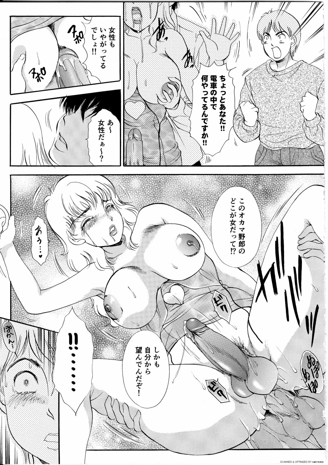 [The Amanoja9] T.S. I Love You... 4 - Newhalf no Oneesan wa Suki Desu Ka? page 8 full