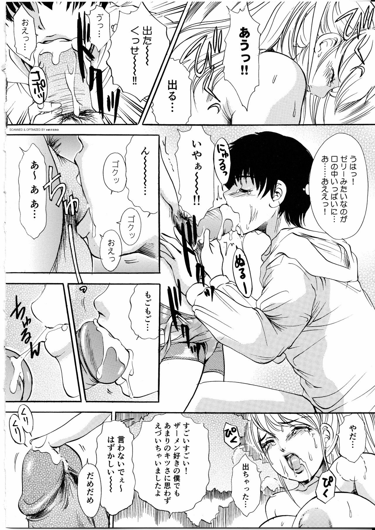 [The Amanoja9] T.S. I Love You... 4 - Newhalf no Oneesan wa Suki Desu Ka? page 81 full