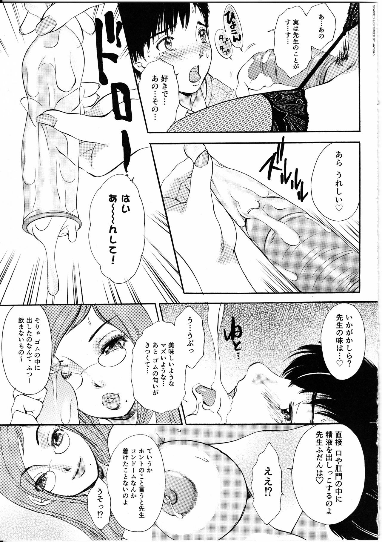 [The Amanoja9] T.S. I Love You... 4 - Newhalf no Oneesan wa Suki Desu Ka? page 88 full